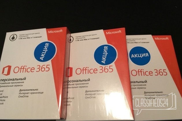 Microsoft Office 365 Персональный в городе Казань, фото 1, телефон продавца: +7 (909) 309-39-99