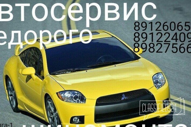 Ремонт авто в городе Нижний Тагил, фото 1, телефон продавца: +7 (912) 240-90-62