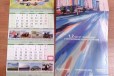 Календари на 2016 и другие года даром в городе Москва, фото 1, Московская область