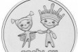 Монета сочи в городе Ульяновск, фото 1, Ульяновская область