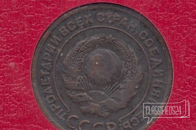 Медь СССР 1924 год 2 копейки в городе Подольск, фото 3, Монеты