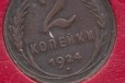 Медь СССР 1924 год 2 копейки в городе Подольск, фото 1, Московская область