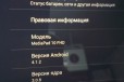 Huawei MediaPad 10 FHD 16Gb 3G в городе Омск, фото 4, Планшеты