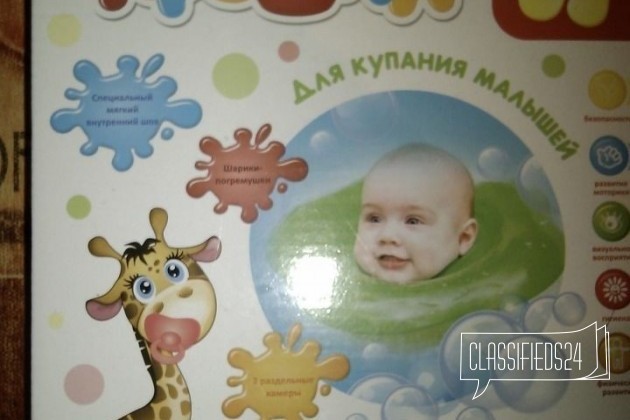 Круг для купания малышей в городе Димитровград, фото 1, телефон продавца: +7 (905) 184-94-52