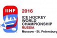 Чемпионат мира по Хоккею 2016 в России в городе Тула, фото 1, Тульская область
