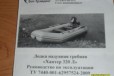 Продажа лодки Хантер в городе Суоярви, фото 1, Карелия