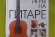 Школа игры на гитаре в городе Челябинск, фото 1, Челябинская область
