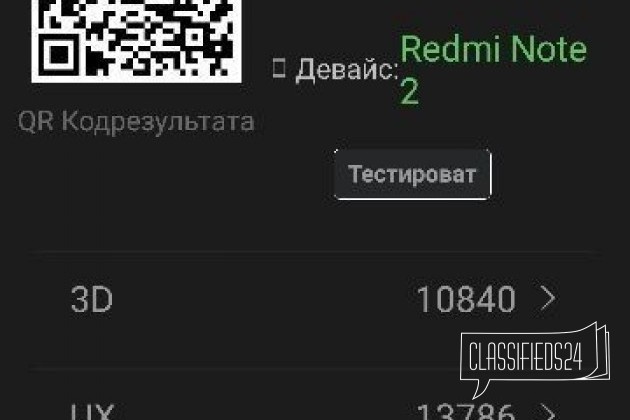 Xiaomi Redmi Note 2 возможен обмен в городе Белгород, фото 2, Мобильные телефоны