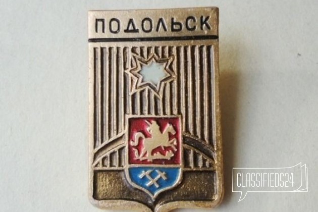 Значок Подольск в городе Калининград, фото 1, стоимость: 50 руб.