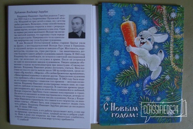 Набор открыток В. Зарубина в городе Пенза, фото 5, телефон продавца: +7 (916) 685-07-81