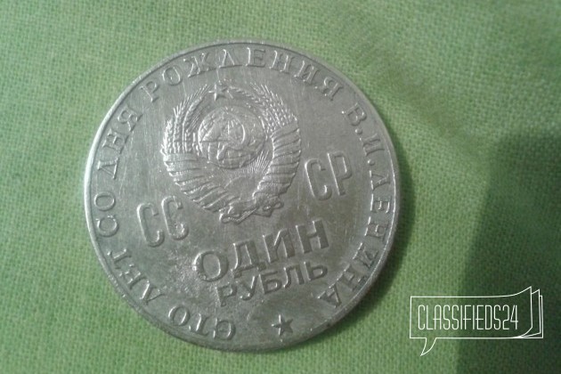 Монета ленина один рубль в городе Омск, фото 2, Монеты