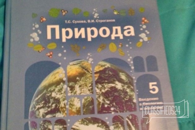 Учебники за 5-6 класс в городе Воронеж, фото 3, телефон продавца: +7 (910) 040-78-48