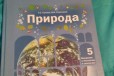 Учебники за 5-6 класс в городе Воронеж, фото 3, стоимость: 100 руб.