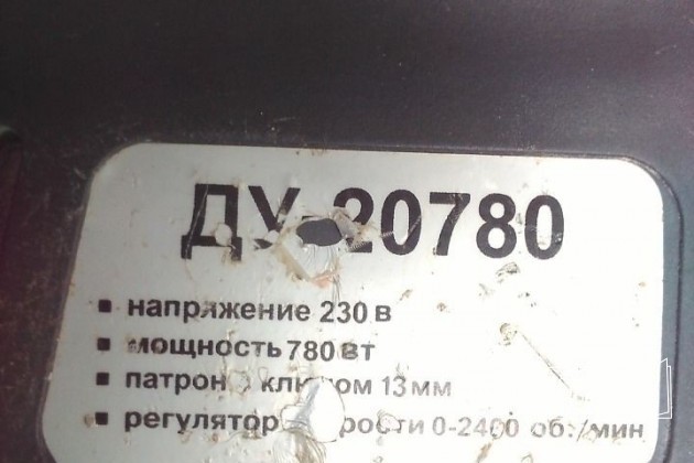 Дрель ударная Энергомаш ду-20780 в городе Екатеринбург, фото 2, Инструменты