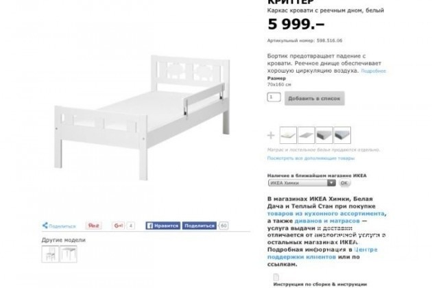 Продам кровать ikea в городе Кострома, фото 1, телефон продавца: +7 (980) 663-01-87