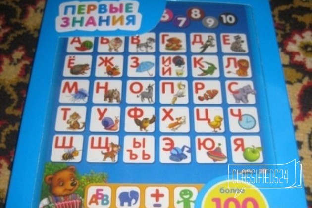 Книжки-планшетики в городе Иваново, фото 3, Детские игрушки