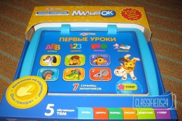 Книжки-планшетики в городе Иваново, фото 5, телефон продавца: +7 (920) 358-16-05