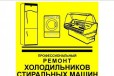 Ремонт холодильников, промышленных холодильников в городе Барнаул, фото 1, Алтайский край