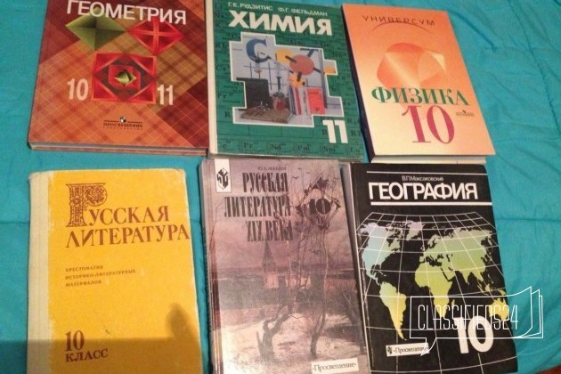 Учебники за 10-11 в городе Воронеж, фото 2, Учебная литература