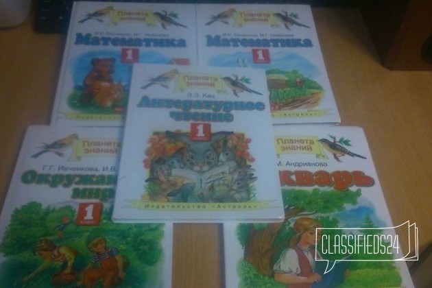 Учебники 1 класс в городе Екатеринбург, фото 2, Товары для школьников