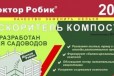 Ускоритель компоста в городе Челябинск, фото 1, Челябинская область