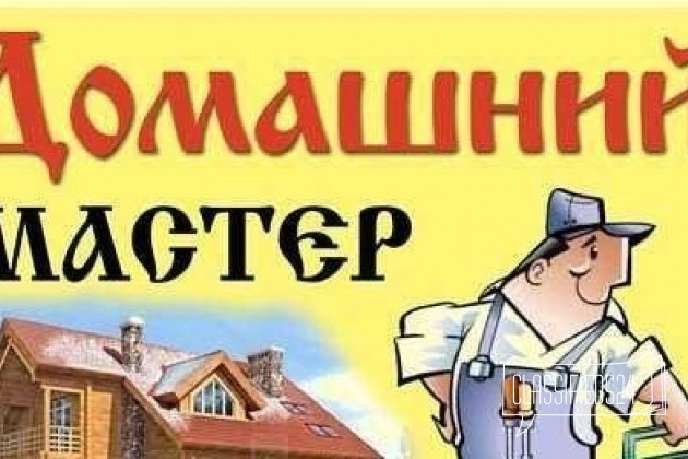 Домашний мастер ищет заказы в городе Пермь, фото 1, телефон продавца: +7 (992) 230-23-22