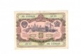 Облигация 50 рублей 1952 года в городе Ставрополь, фото 3, стоимость: 1 000 руб.