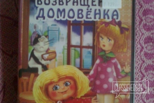 Лицензионные мультфильмы в городе Уфа, фото 3, телефон продавца: +7 (905) 001-51-36
