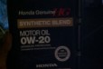 Honda Synthetic Blend SN 0W-20 синтетическое 1л в городе Тюмень, фото 1, Тюменская область