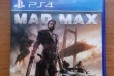 Игра MAD MAX для PS4 в городе Бийск, фото 1, Алтайский край