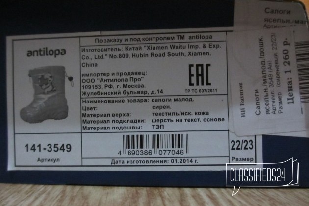 Продам зимние сапожки для девочки в городе Хабаровск, фото 3, телефон продавца: +7 (999) 080-12-59
