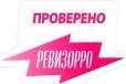 Наклейка ревизорро (Ульяновск ) в городе Ульяновск, фото 1, Ульяновская область