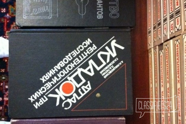 Учебная литература рентгенология в городе Омск, фото 1, телефон продавца: +7 (951) 404-76-05