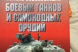 Полная энциклопедия танков в городе Омск, фото 1, Омская область