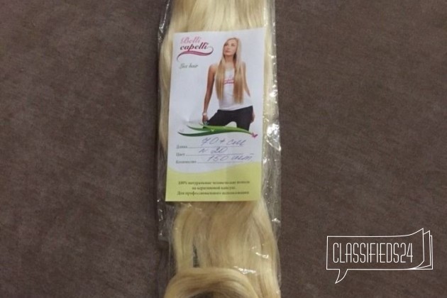Продаю натуральные славянские волосы belli capelli в городе Екатеринбург, фото 1, стоимость: 8 000 руб.