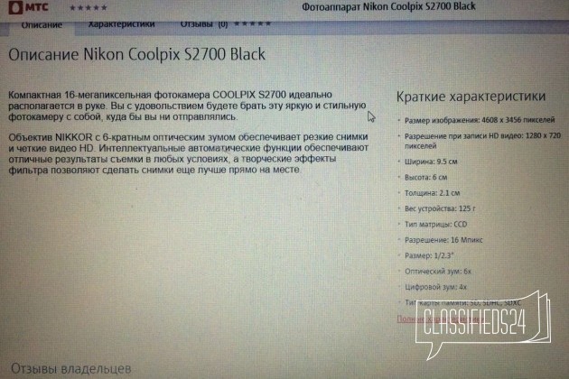 Nikon coolpix s2700 в городе Иркутск, фото 3, телефон продавца: +7 (950) 065-61-61