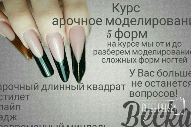 Вниманию мастеров ногтевого сервиса в городе Южно-Сахалинск, фото 1, телефон продавца: +7 (914) 644-35-48