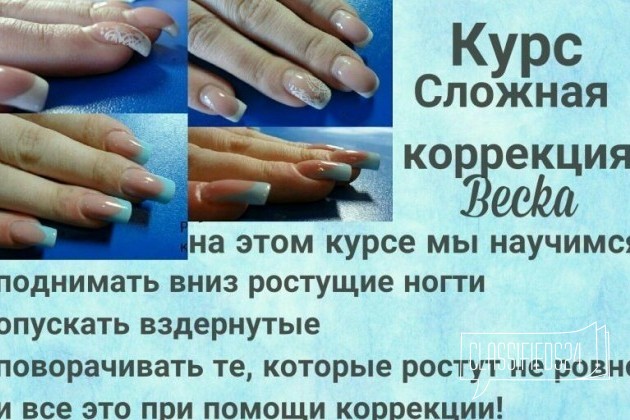 Вниманию мастеров ногтевого сервиса в городе Южно-Сахалинск, фото 2, стоимость: 0 руб.