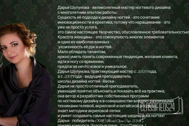 Вниманию мастеров ногтевого сервиса в городе Южно-Сахалинск, фото 4, Сахалинская область