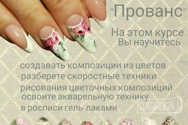 Вниманию мастеров ногтевого сервиса в городе Южно-Сахалинск, фото 5, телефон продавца: +7 (914) 644-35-48