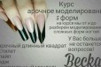 Вниманию мастеров ногтевого сервиса в городе Южно-Сахалинск, фото 1, Сахалинская область