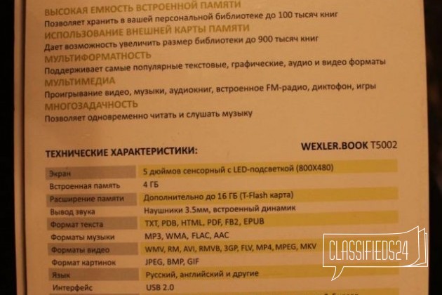 E-book Wexler T5002BL в городе Ростов-на-Дону, фото 2, стоимость: 2 000 руб.
