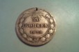 Редкая монета 20 копеек 1923 г в городе Хабаровск, фото 1, Хабаровский край
