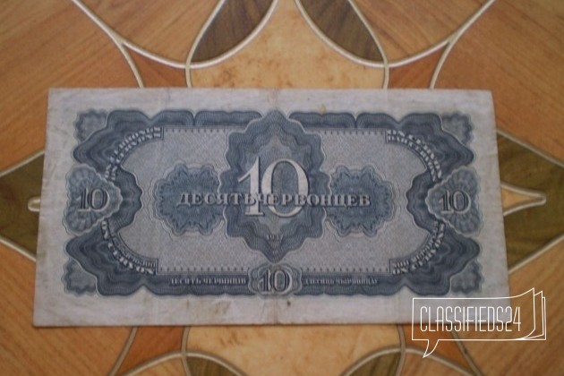 10 червонцев 1937 года VF+ Серия чв Оригинал в городе Кирсанов, фото 2, Банкноты