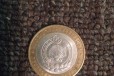 10 рублей Биметалл, 25 рублей Сочи в городе Тюмень, фото 1, Тюменская область