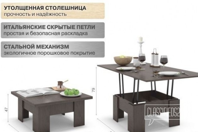 Продам стол-трансформер в городе Иваново, фото 1, телефон продавца: +7 (920) 374-96-66
