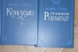 Жорж санд В 2 томах в городе Димитровград, фото 1, Ульяновская область