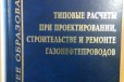 Типовые расчеты Л. И. Быков Ф. М. Мустафин в городе Уфа, фото 1, Башкортостан