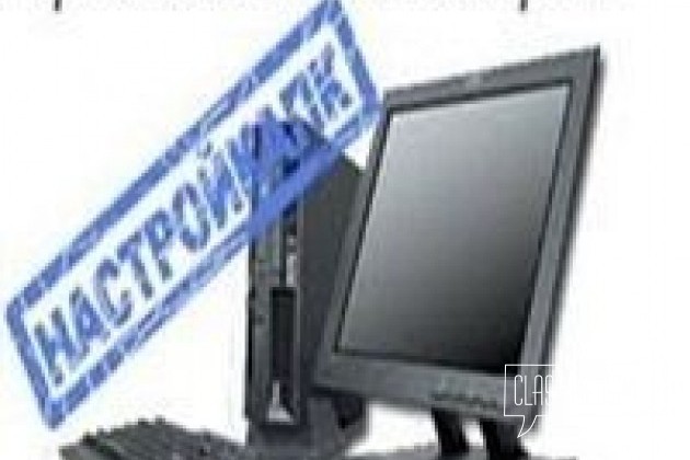 Установка программ, ремонт, Компьютера, ноутбука в городе Сыктывкар, фото 1, телефон продавца: +7 (908) 718-62-44