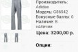 Adidas super star в городе Прокопьевск, фото 2, телефон продавца: +7 (951) 593-05-84
